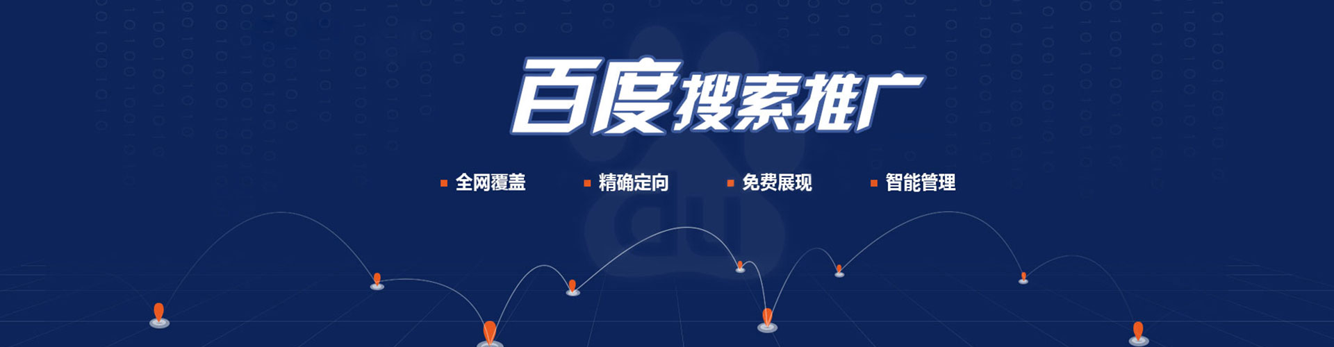 顺义百度推广价格